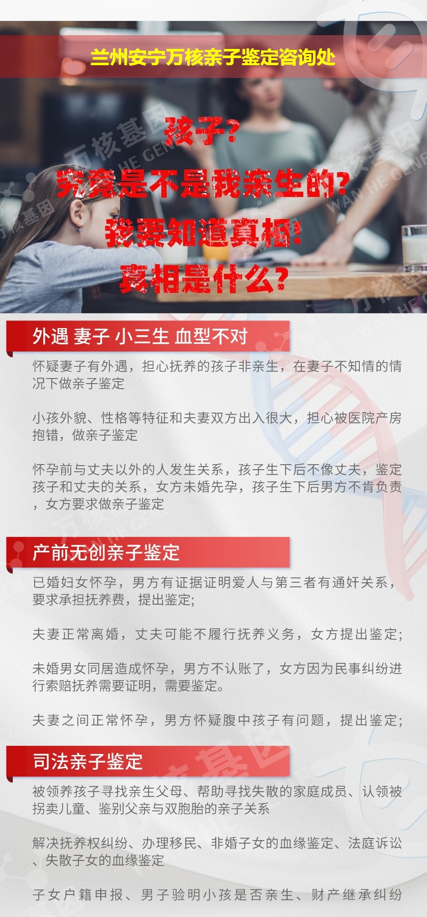 安宁亲子鉴定机构鉴定介绍